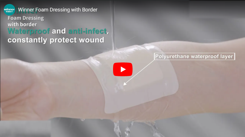 泡沫敷料与边界，伤口护理产品