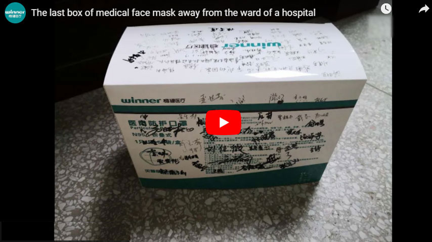 医院病房里丢出的最后一盒医用口罩betway官方app