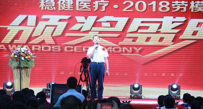 La Conference年度ganadora 2018德劳动模范表彰大会se llevó a cabo con éxito