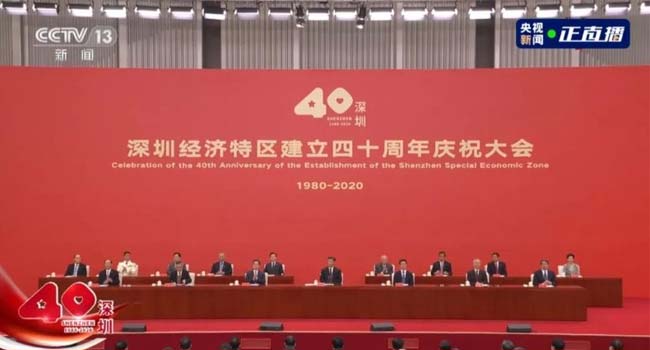 深圳40周年庆祝大会在现场演出