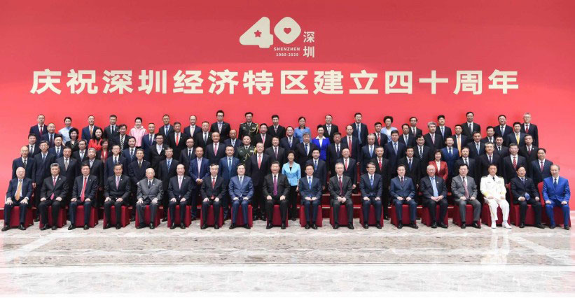 1. Shenzhen-40th-Anniversary-celebrating-convention jpg