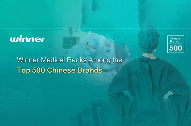 中国ブランドの道を遵守し,2022年にトップ500の中国ブランドの中で優勝者の医療ランク