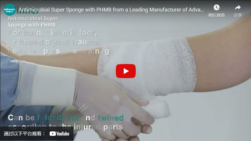 PHMB超级海绵来自领先的先进伤口护理敷料制造商