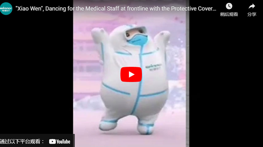 小文穿着防护服和呼吸器为一线医护人员跳舞