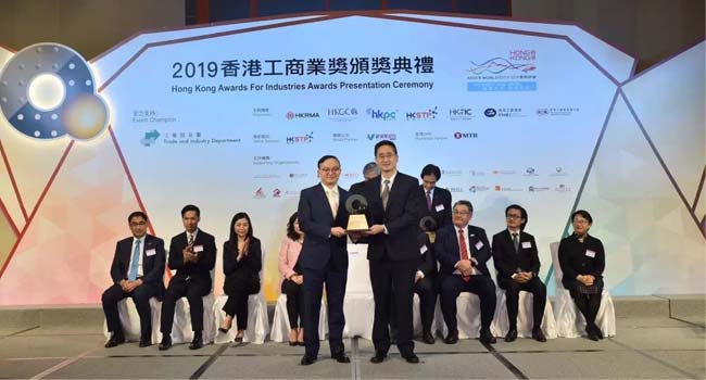 betway必威世界杯必威Betway得奖者获颁2019香港工商业奖:升级及转型组别